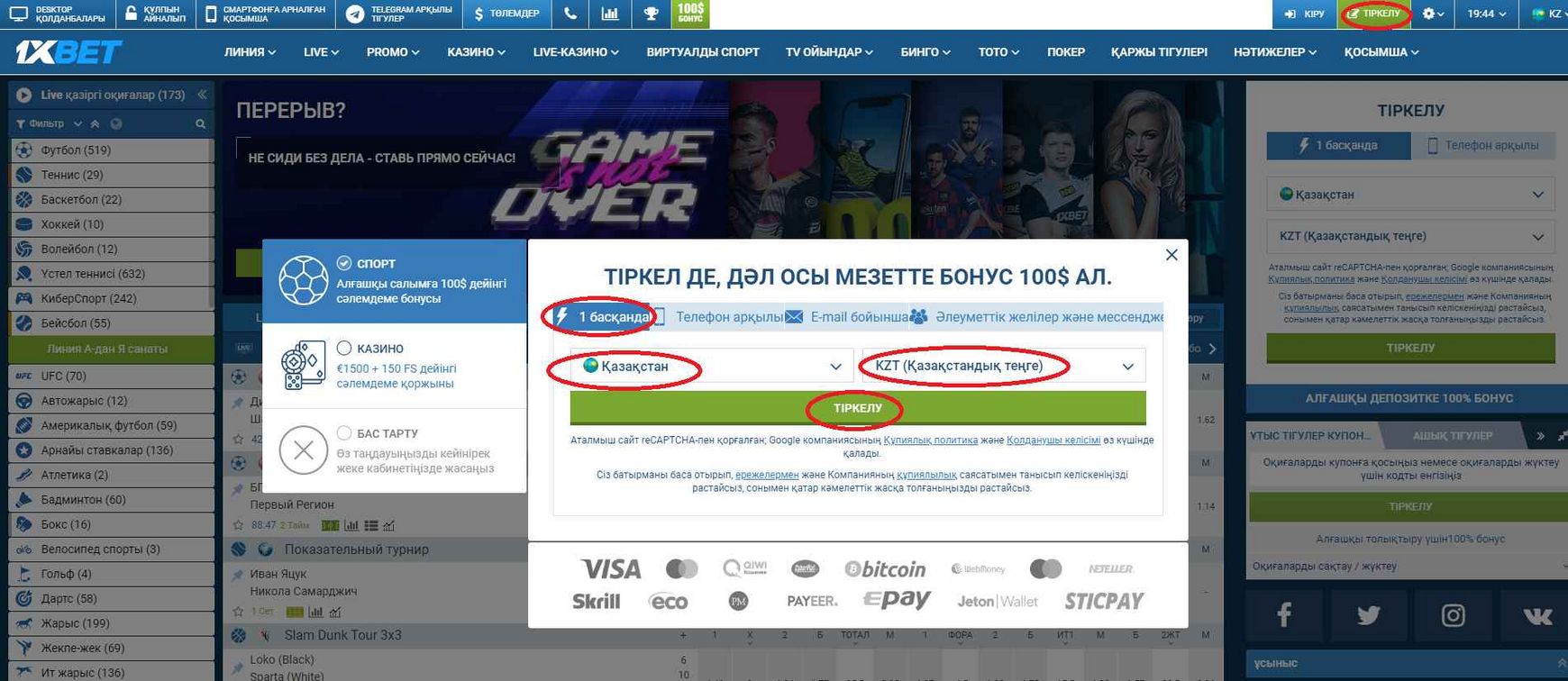 1xBet: все, что вам нужно знать об этой онлайн-букмекерской конторе